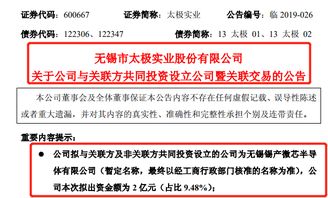 太極實業(yè)攜手產(chǎn)業(yè)集團(tuán)合資設(shè)立半導(dǎo)體公司，加速計算機(jī)軟硬件技術(shù)布局