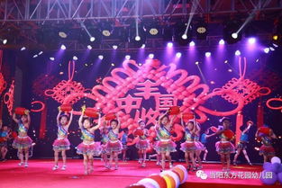 東方花園幼兒園第三屆畢業(yè)慶典暨文藝匯演 中國夢(mèng)，孩子的夢(mèng)